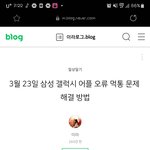 21년3월23일 어플<b>오류</b>