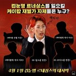 문명특급 컴눈명 출연진 궁예.jpg