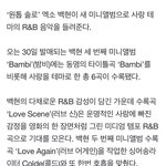 [EXO] 사랑 <b>테마</b>의 R&amp;B 음악
