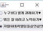 고<b>1</b> 모고 이정도면 나중에 올<b>1</b> 나올수잇을까?