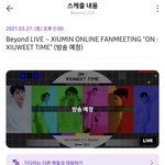 [EXO] <b>심장</b>이 두근두근