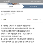 [모두드루와] 서신애 <b>여론</b>바뀌는거 개웃기네 진짜