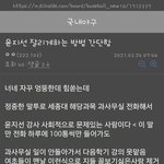 이번 세종대 <b>테러</b>한 남자들 ㄹㅇ 고졸인가봐