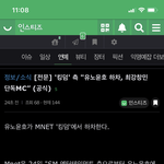 [킹덤즈] 얘들아 ㅇㄴㅇㅎ님 <b>하차</b>하신대