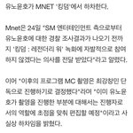 킹덤 유노윤호 mc <b>하차</b>한대