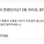 [BTOB] 찐팬을 찾습니다 : 팬들끼리 같이 쓰는 일기책
