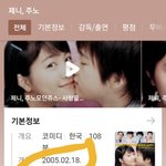 [트레저] <b>정환이</b> 태어난 날이
