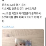 [NCT즌] 천프들아 진지하게 이거 <b>시세</b> 30만원