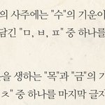 [댓글부탁해] 조건 맞춰서 예쁜 이름 <b>지어</b>줄사람