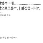 내 메모 무슨<b>일임</b> 어이없음