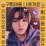 [NCT즌] 슈휴언제와 기다리다지쳤어요<b>땡벌</b>