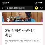 [드루와] 이거 다시 보는법 아는 사람 <b>모의</b>고사 올 1