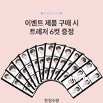 [트레저] 아 <b>마녀</b>공장