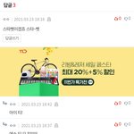 [방탄소년단] 이게 뭐야?