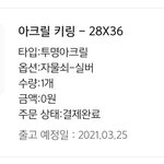 [NCT즌] <b>키</b>링 주문했당