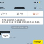 [댓글부탁해] 나 우리<b>반</b> 남자애한테서 이상하게 <b>톡</b>옴