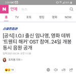 [모두드루와] 프리스틴 팬들은 진짜 <b>씁쓸</b>하겠다