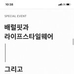 배럴 2021 원<b>마일</b> 웨어 위크 할인율 대박사건!