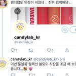 [NCT즌] 이니 <b>사탕</b>랩 답멘한 거 왜 ㅈㄴ 웃기냐 ㅋㅋㅋㅋ