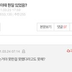 삶의 낙 욕 엄청하면서 이런건 왜 좋아요가 많아??