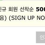 인티 <b>회원</b> 받