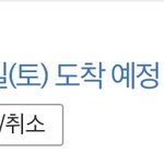 [NCT즌] 나 네<b>오존</b> 2개 취소함