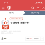 [하이라이트] 댓글 <b>달러</b>가자