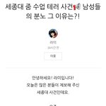 [드루와] 한남+보겸빠들이 세종대 줌 수업 <b>테러</b>함