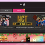 [NCT즌] <b>슈스</b>엠 하세요