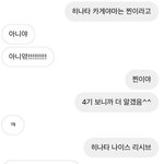 하이큐 파는 나랑 동생 대화 ㅋㅋㅋㅋ