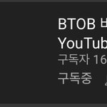 [BTOB] 비투비 <b>구독자</b>