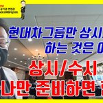 [조언과댓글] <b>상시</b>/수시채용, 딱 하나만 준비하면 끝!