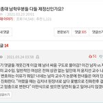 글 보다가 대댓보고 이세상에 <b>능지</b>박살난애들은 많다는걸 알았어ㅋㅋㅋ...