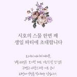 [트레저] 오늘 오후 11시