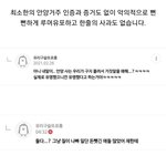 [세븐틴] <b>폰</b>안양인 댓글중에 이거 <b>봄</b> ㅋㅋㅋㅋ?