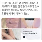 [드루와] 헐 투바투 범규 유니세프 정기 후원<b>자래</b>