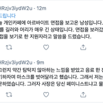 [방탈죄송] 아직도 이렇게 면접에서 <b>차별</b>을 하네요...