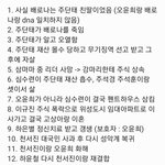[모두드루와] 펜하 결말 <b>루머</b> 이거 사실인가?