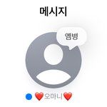 [모두드루와] 다들 부모님이 제일 많이 하시는 말이 뭐야