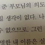 [NCT즌] 책 읽는데 책에 <b>해찬</b>이 나옴