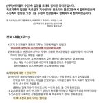 수진 측 입장문을 토대로 한 정리본