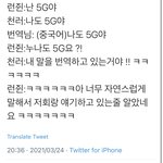 [NCT즌] 아 천러 런쥔 개귀<b>엽네</b> 오늘 대홬ㅋㅋㅋㅋㅋ