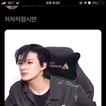 [NCT즌] 우리 제똥<b>이</b>가 지금 이런 <b>표정</b>을 짓잖아요
