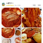 <b>닭</b>볶음김치<b>찜</b> (•̩̩̩̩＿•̩̩̩̩)( •̥́ ˍ •̀ )