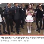 아니 <b>백현</b> ㅋㅋㅋㅋㅋ