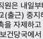<b>야야</b> 얘들아 ㅜㅜ 코로나 잘 아는사람
