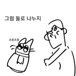 [진격의거인] 반응 조으니 에루리 한번더!