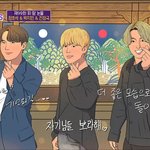 [방탄소년단] 애들 맨날 많이싸웠다고 <b>말</b>하지만