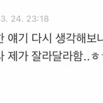 <b>진이</b> 잘라달라고 한 거래