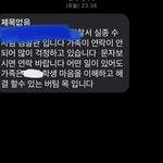 아 <b>애미</b>가 나 집 안온다고 경찰한테 신고함